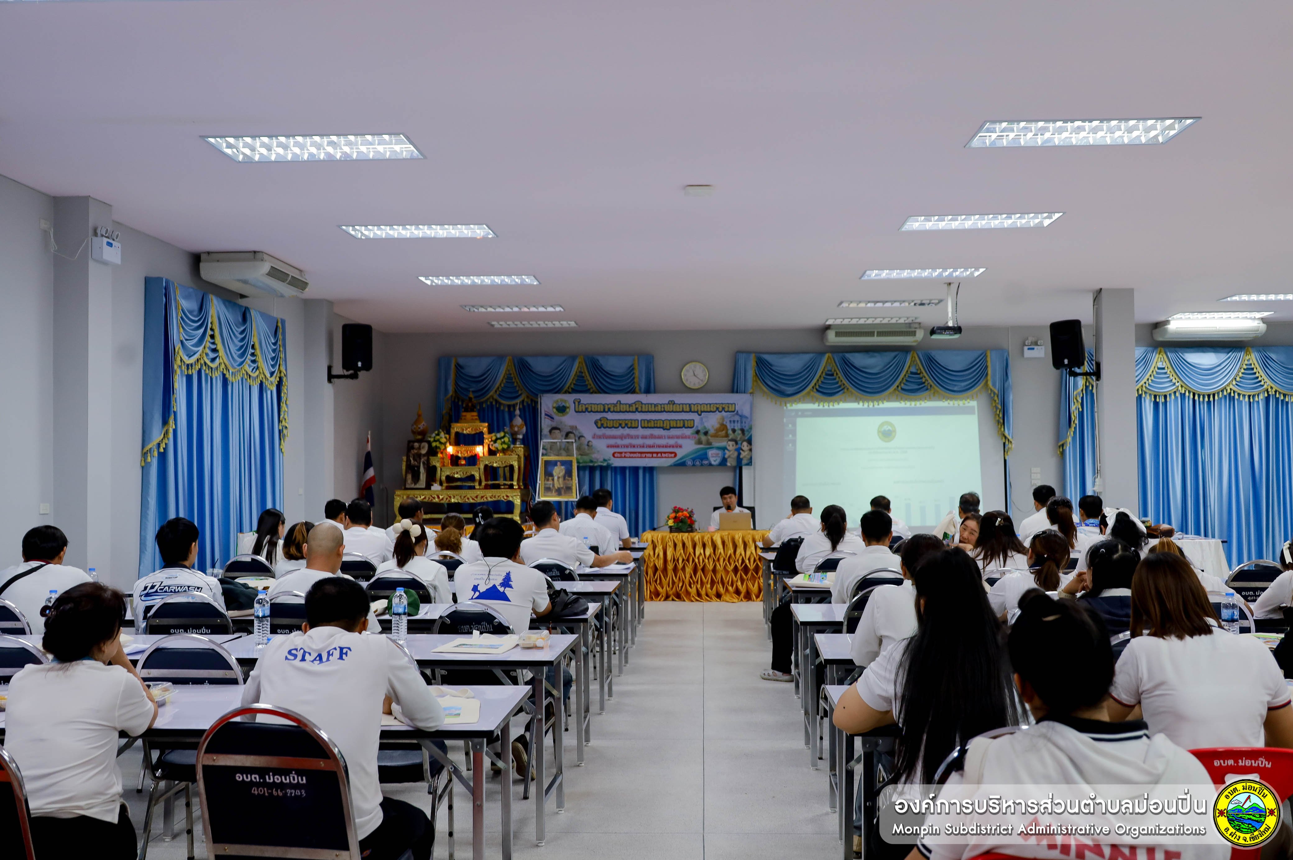 ภาพประกอบ โครงการส่งเสริมและพัฒนาคุณธรรม จริยธรรม และกฎหมาย สำหรับคณะผู้บริหาร สมาชิกสภา และพนักงานองค์การบริหารส่วนตำบลม่อนปิ่น ประจำปีงบประมาณ 2569
