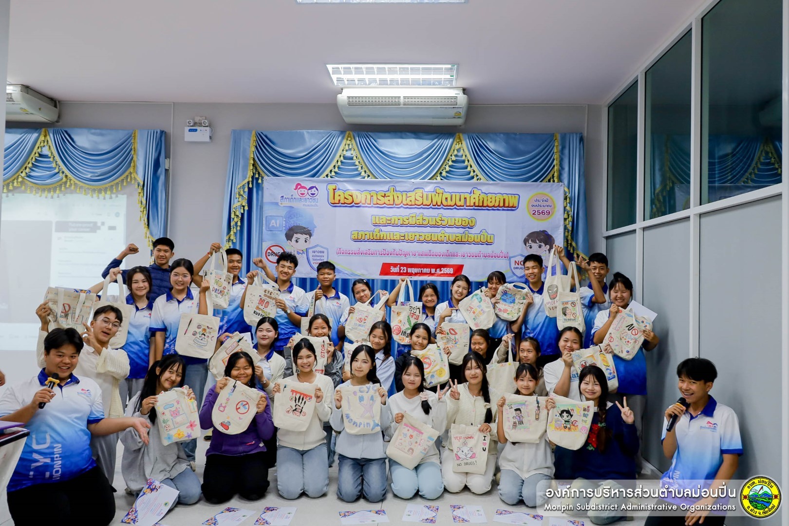 ภาพประกอบ กิจกรรมส่งเสริมการป้องกันปัญหายาเสพติดของเด็กและเยาวชนฯ